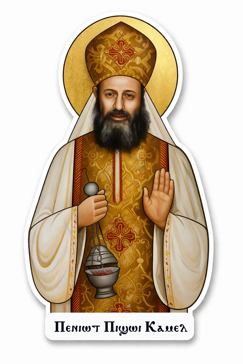 Abouna Bishoy Kamel