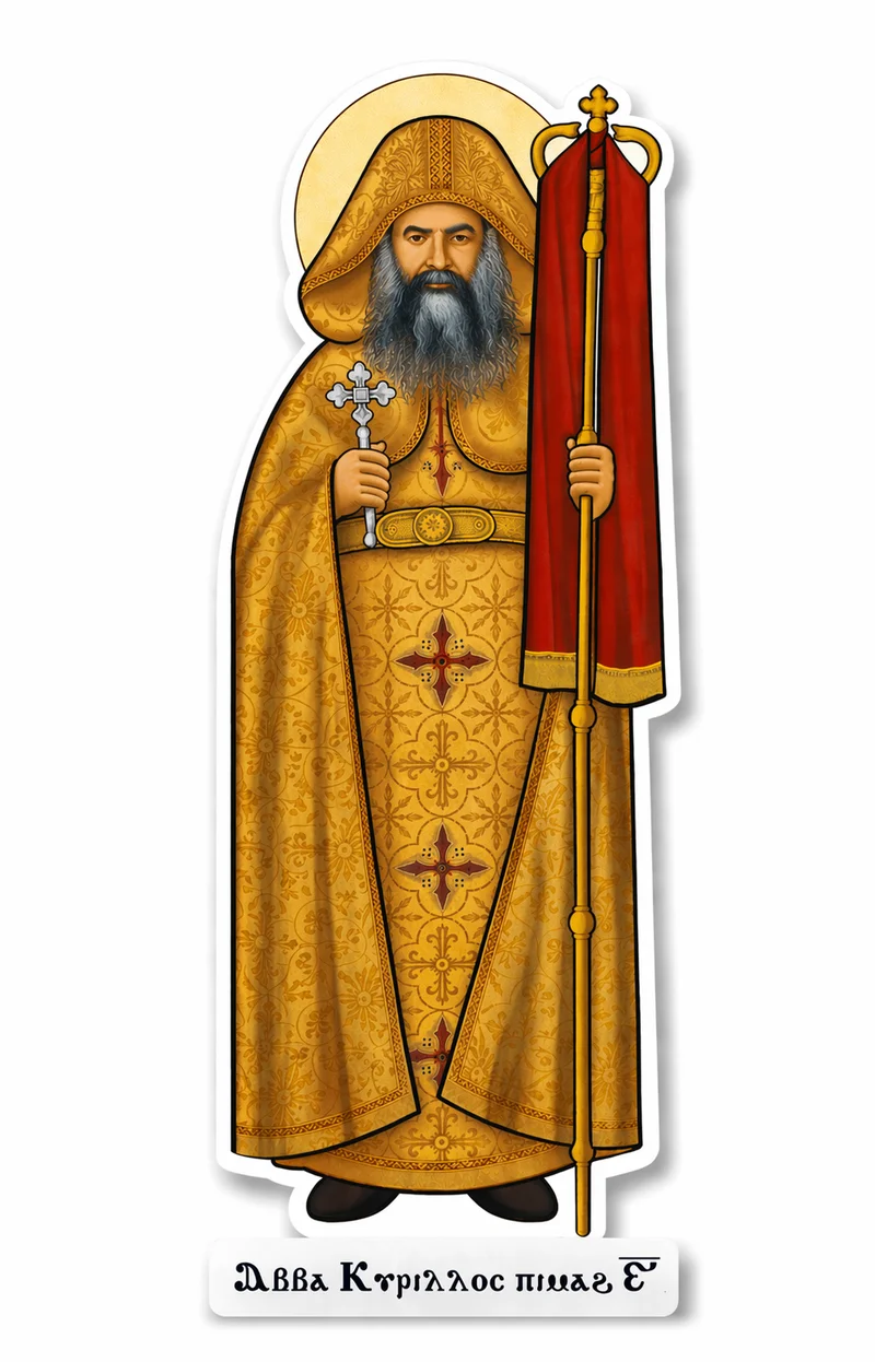 Pope Kirillos