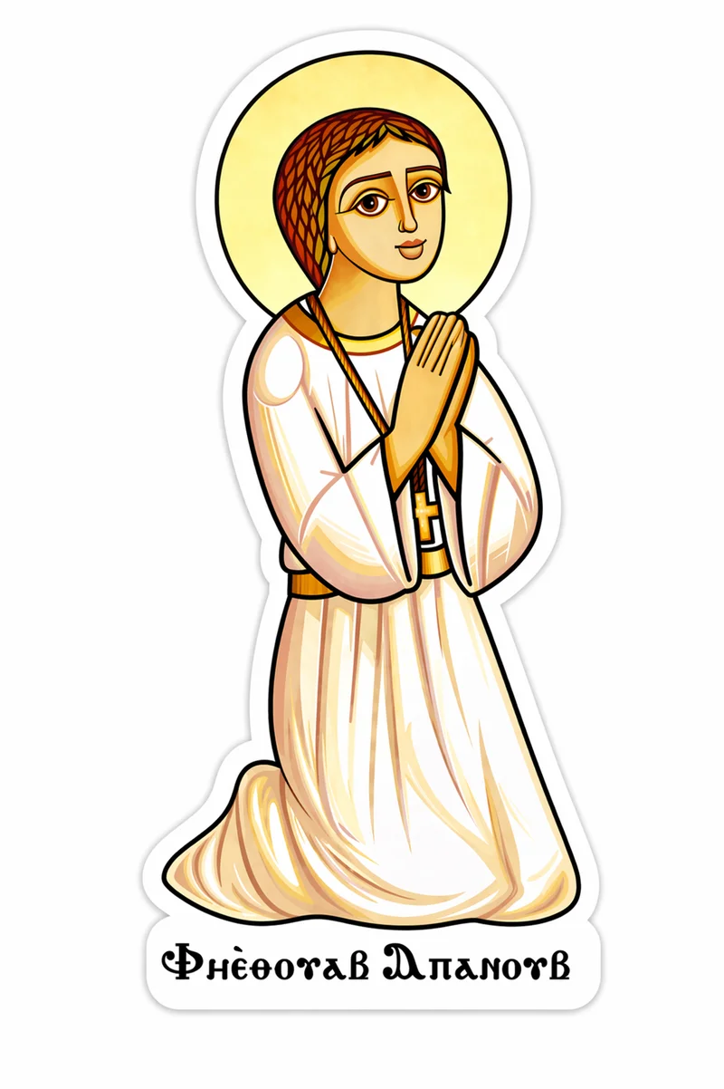 Saint Abanoub