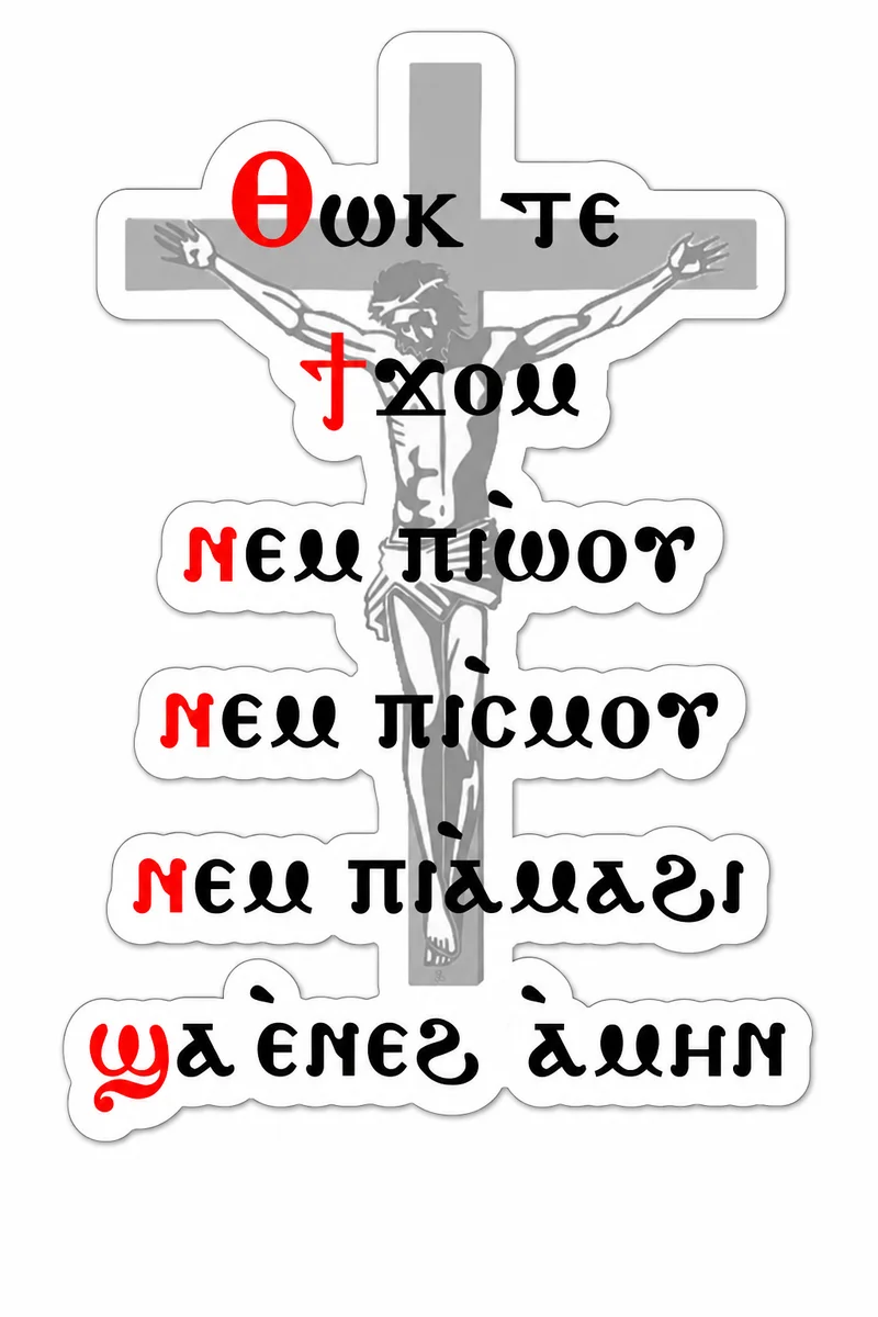 Thok Te Ti Gom