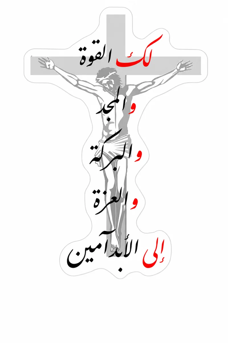Laka el Kowa